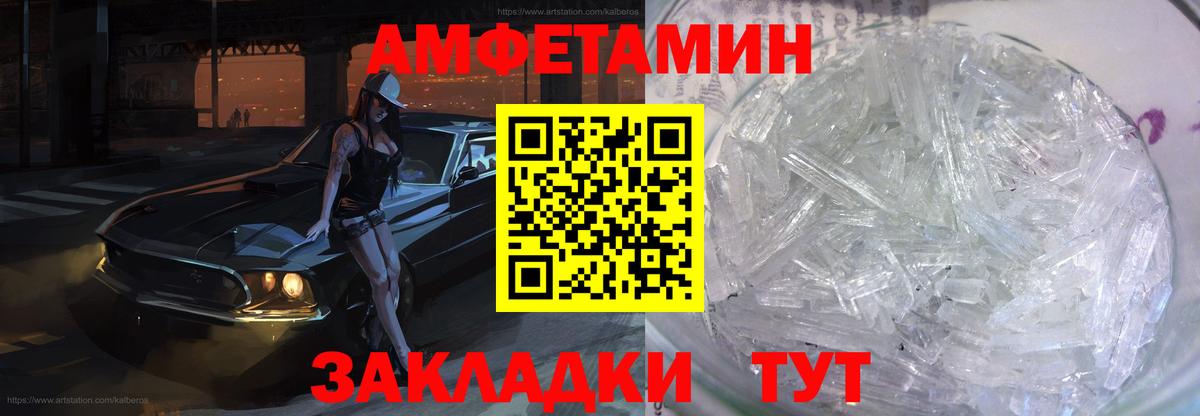 Amphetamine Premium  Вход с VPN  АМФЕТАМИН  Бугуруслан 