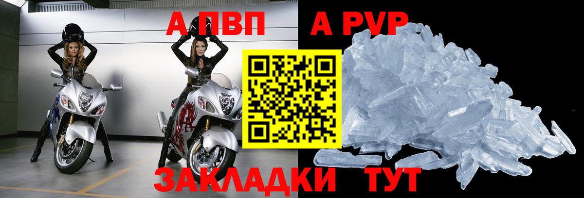 A PVP мука  Alfa_PVP Соль  Alfa_PVP кристаллы  Бугуруслан  Вход с VPN 