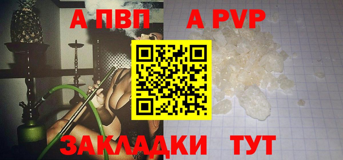 APVP Crystall Бугуруслан
