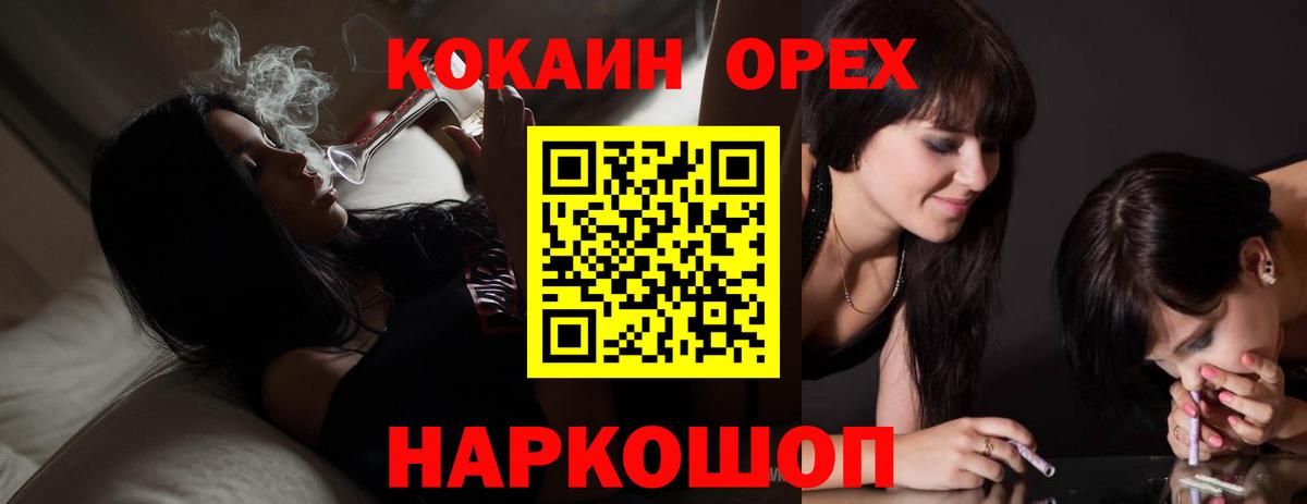 КОКАИН Fish Scale  Cocaine Перу  Вход с VPN  Бугуруслан 