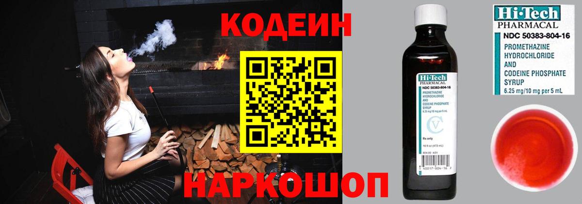 Codein Purple Drank  Вход с VPN  Codein Purple Drank  Бугуруслан 