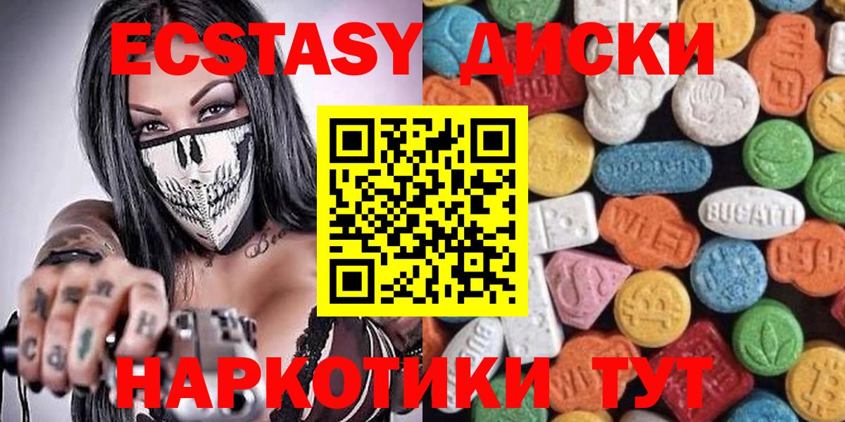 Экстази бентли  ЭКСТАЗИ  Бугуруслан  Ecstasy таблы  Вход с VPN 