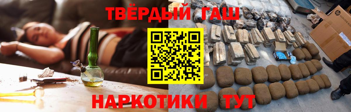 ГАШ  APVP СК   МЕФ   Бугуруслан  Вход с VPN  Конопля  ГАШ  Лсд 25 