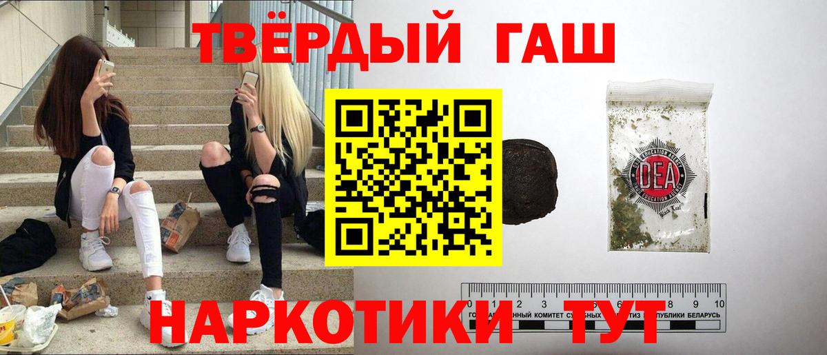 ГАШИШ гашик  ГАШ  Вход с VPN  Бугуруслан  ГАШ убойный 
