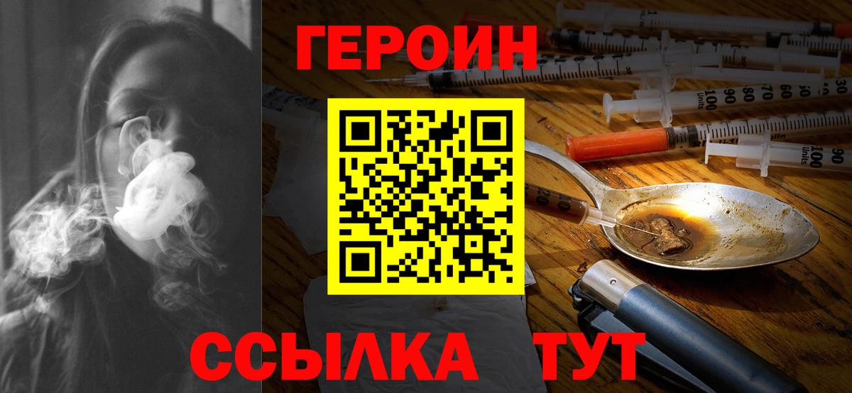 ГЕРОИН белый Бугуруслан