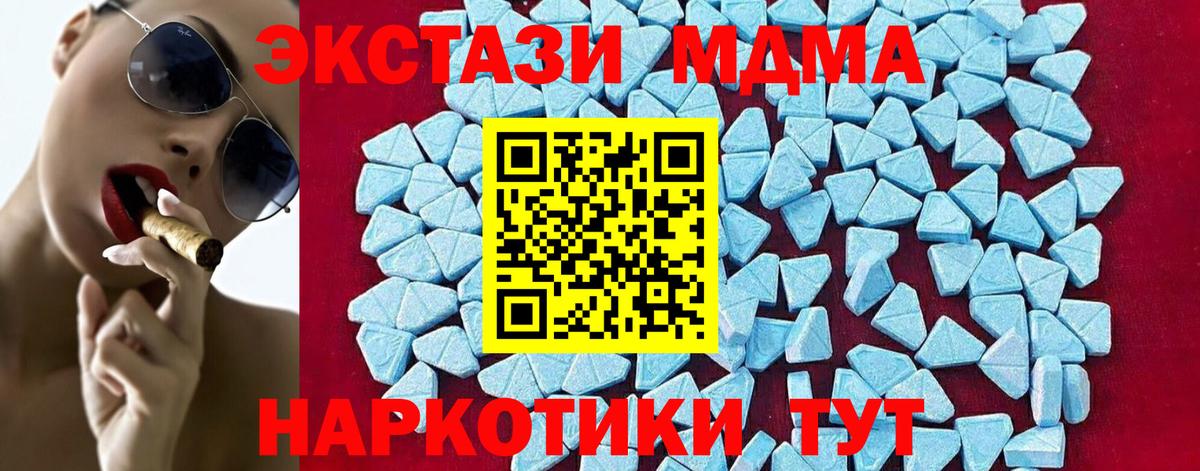 МДМА молли  Вход с VPN  Бугуруслан 