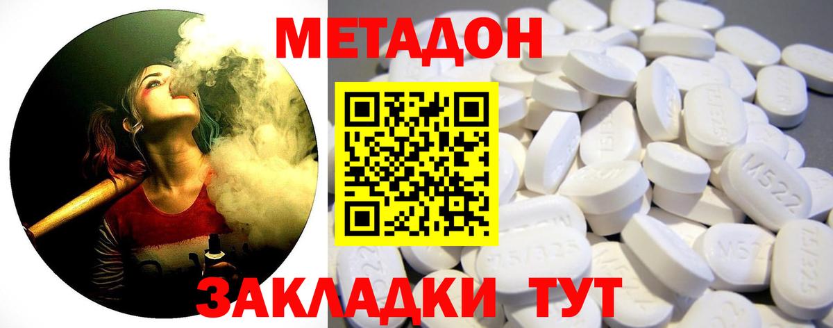 Метадон VHQ  Вход с VPN  Бугуруслан 