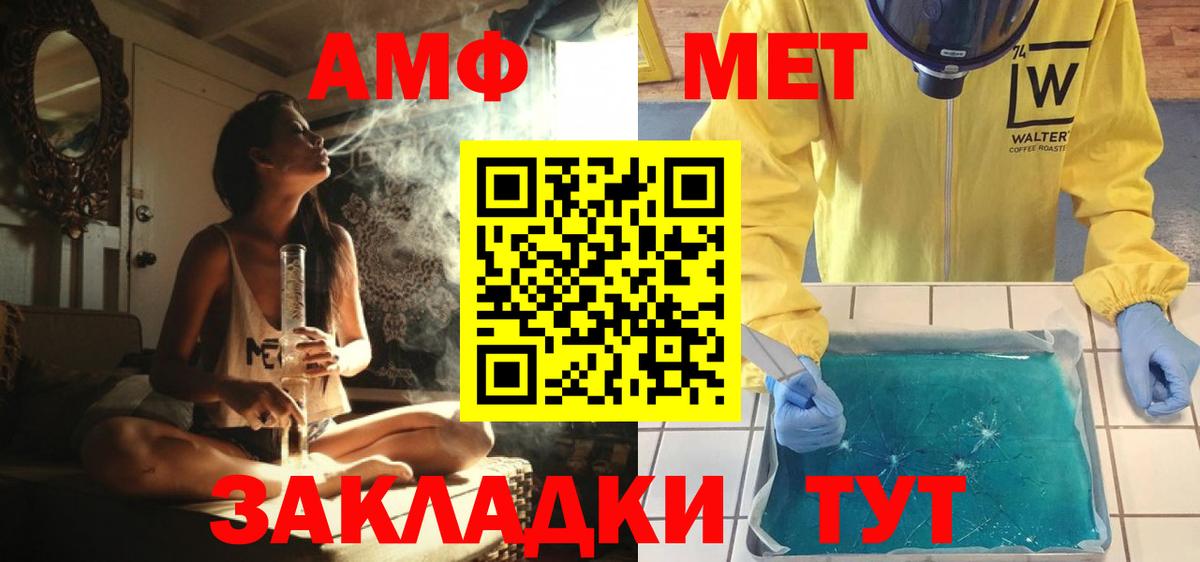 МЕТАМФЕТАМИН Декстрометамфетамин 99.9% Бугуруслан