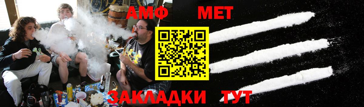 Бугуруслан  МЕТАМФЕТАМИН витя  Метамфетамин  Вход с VPN 