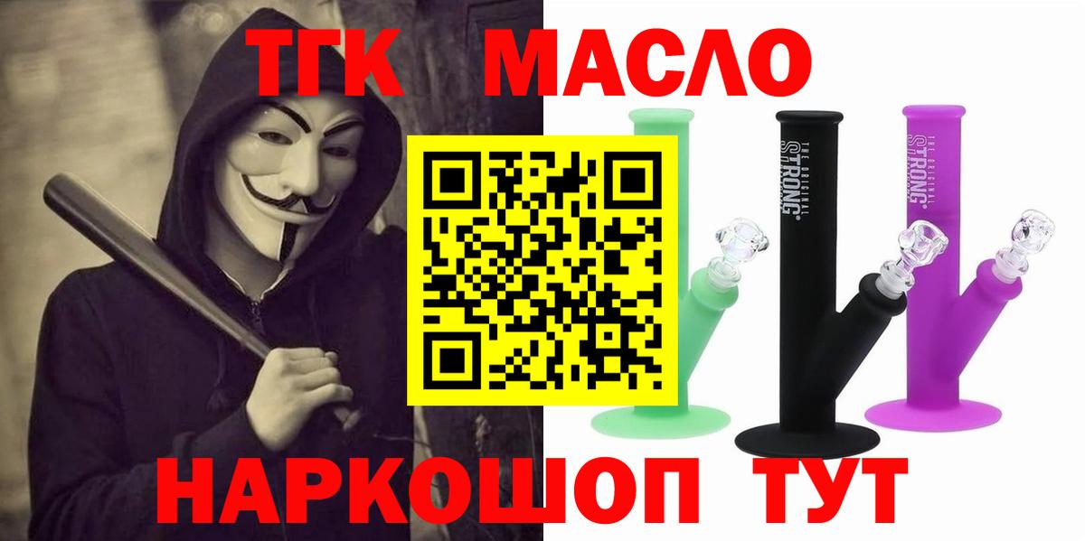 Бугуруслан  Дистиллят ТГК вейп  Вход с VPN 