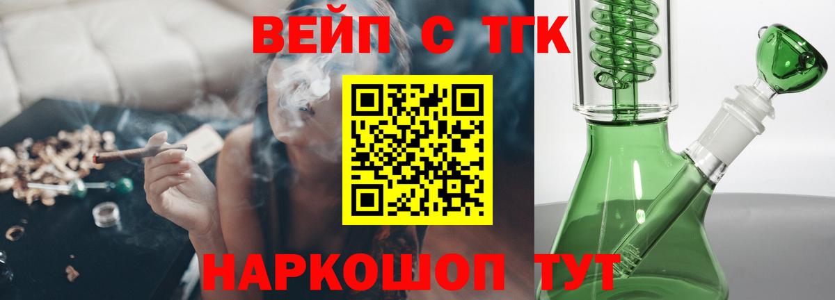 ТГК концентрат Бугуруслан